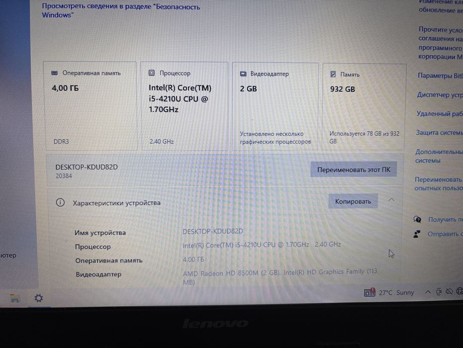 Lenovo ноутбук notebook