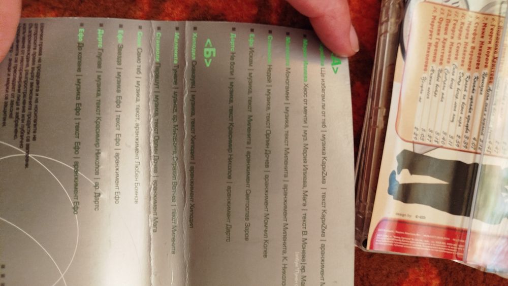 Лот от дискове и аудио касети