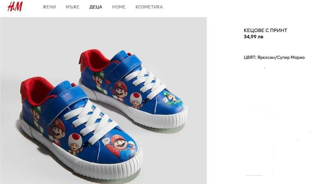 Кецове с принт Super Mario 33 н. H&M - 28 лв