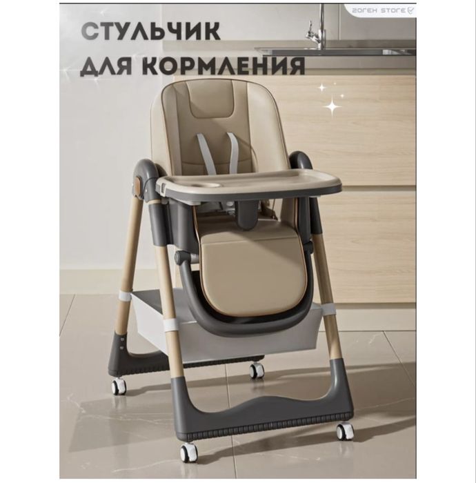 Продам стул для кормления