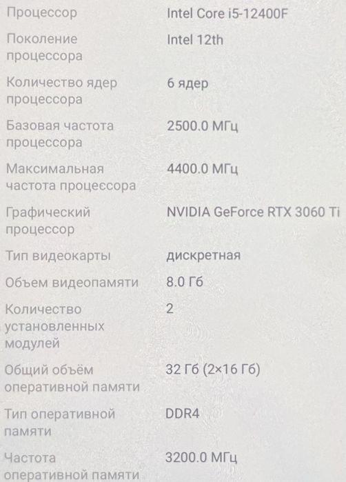 Продаю пк либо обмен на макбук