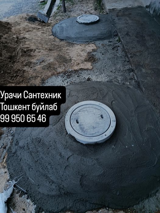 Тираншия канализация хизмати