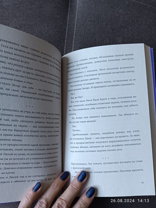 Продам книгу, автор Анастасия Евстюхина