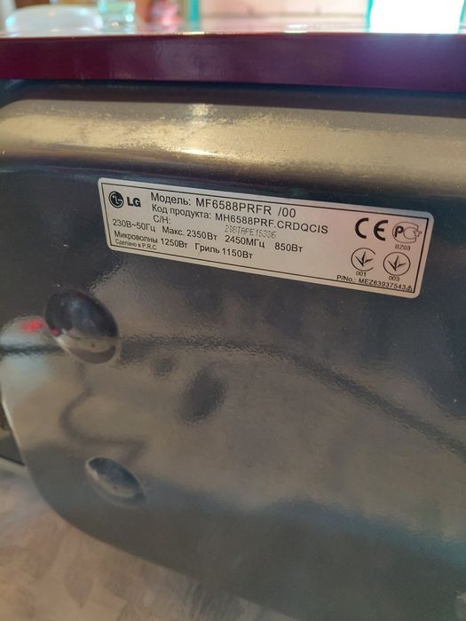 Продам микроволновка LG