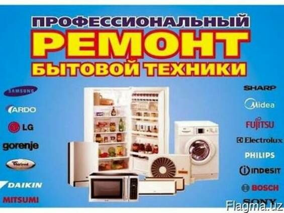 Ремонт холодильник remont holodelnik remont xaladelnik