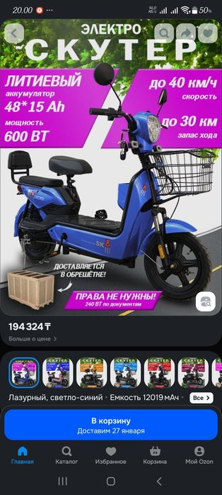 Продам мото велик