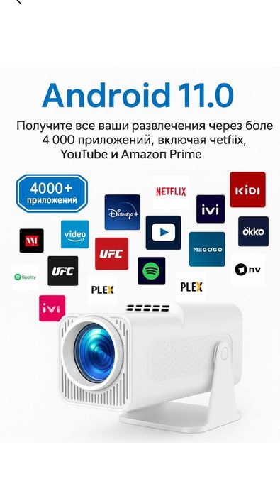 Проектор  аренда