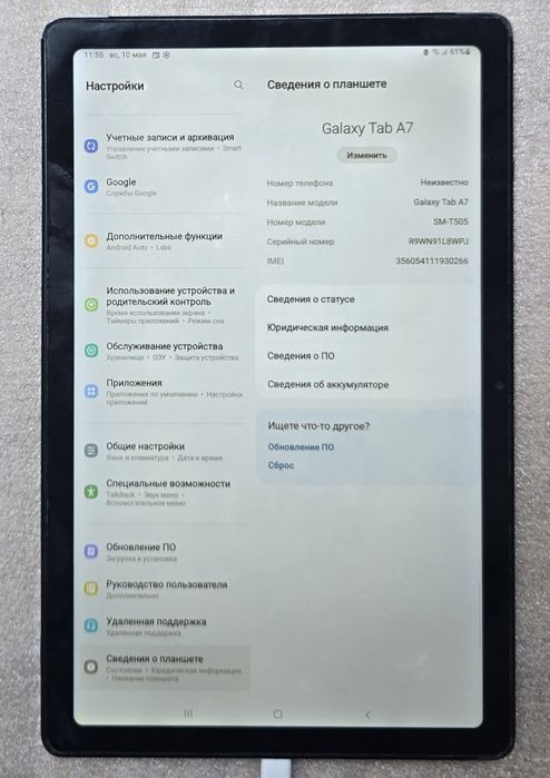 Планшет Samsung Galaxy Tab A7, 32гб, 4G