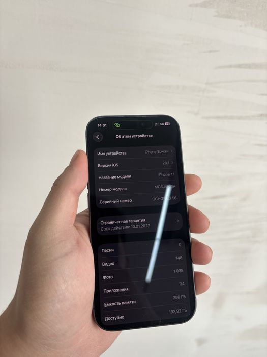 Айфон 17, iphone 17