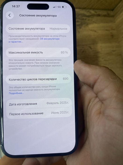iPhone 16 128gb 93%