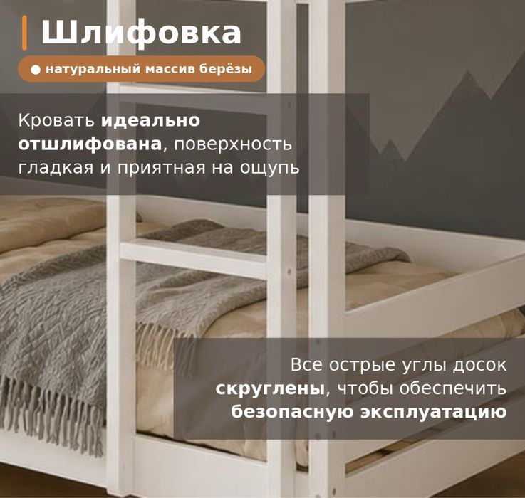 Двухъярусная кровать 2 Balapan Домик