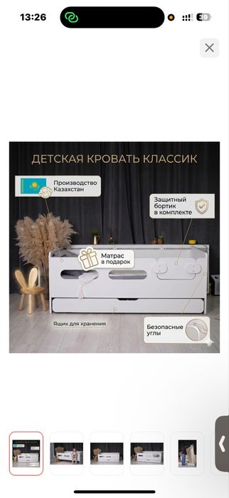 Продам кровать детскую