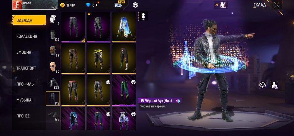 Фри фаер акаунт обмен на стандофф