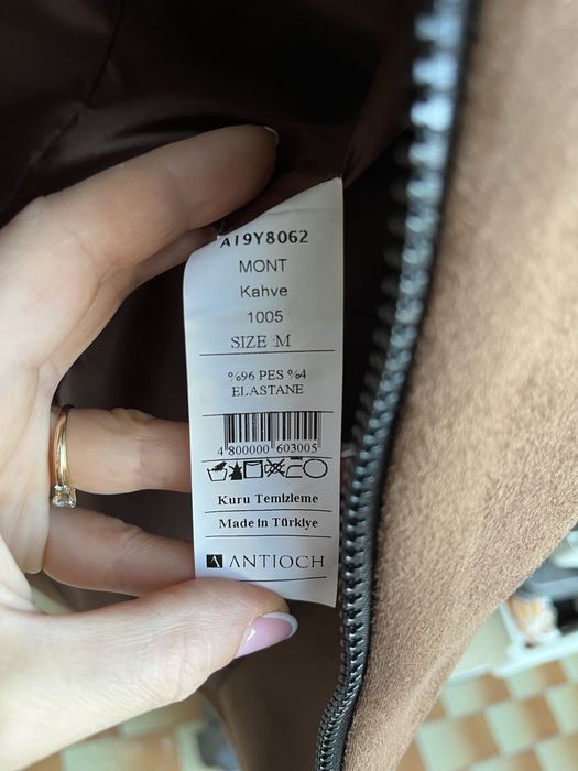 Стилно мъжко яке ANTIOCH