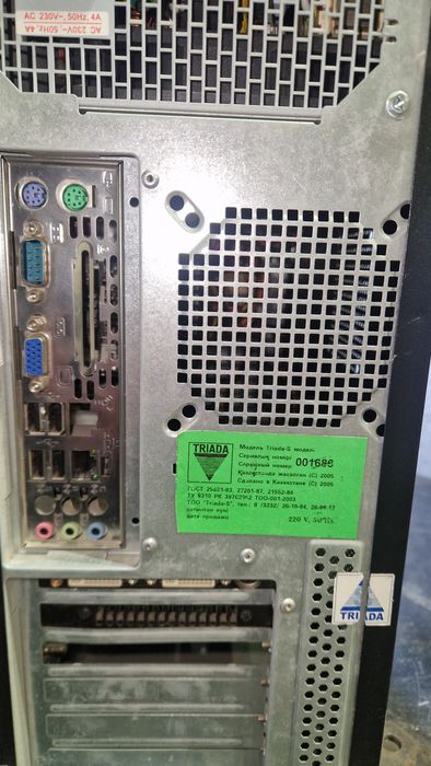 Клавиатура и системный блок.