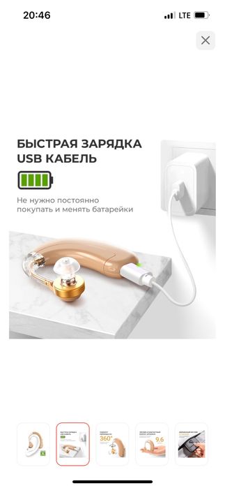 Слуховой аппарат QE-01 заушный