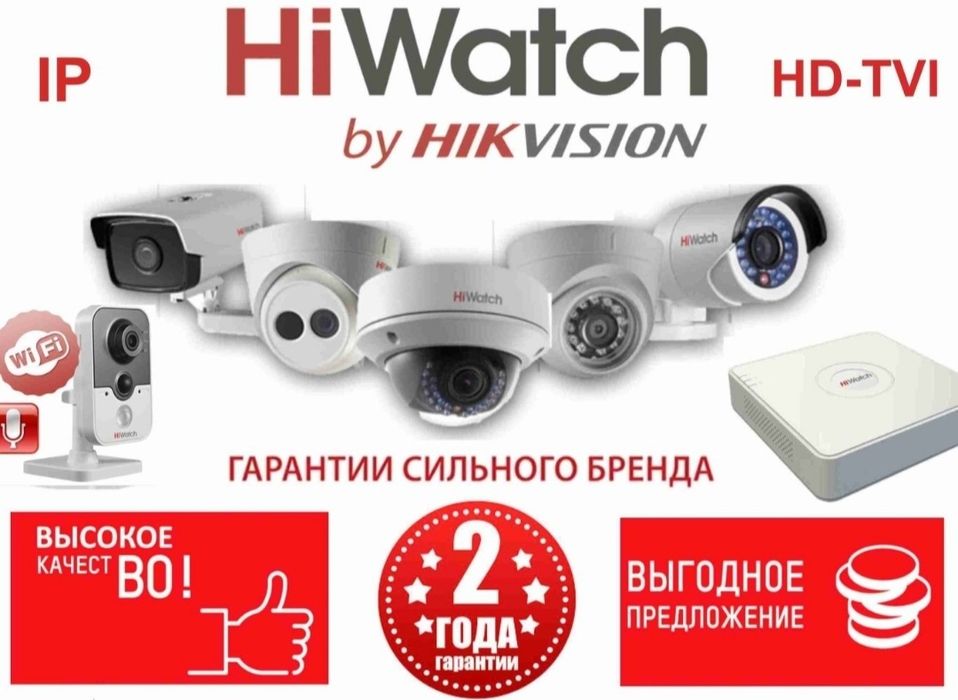 Установка и обслуживание системы видеонаблюдение