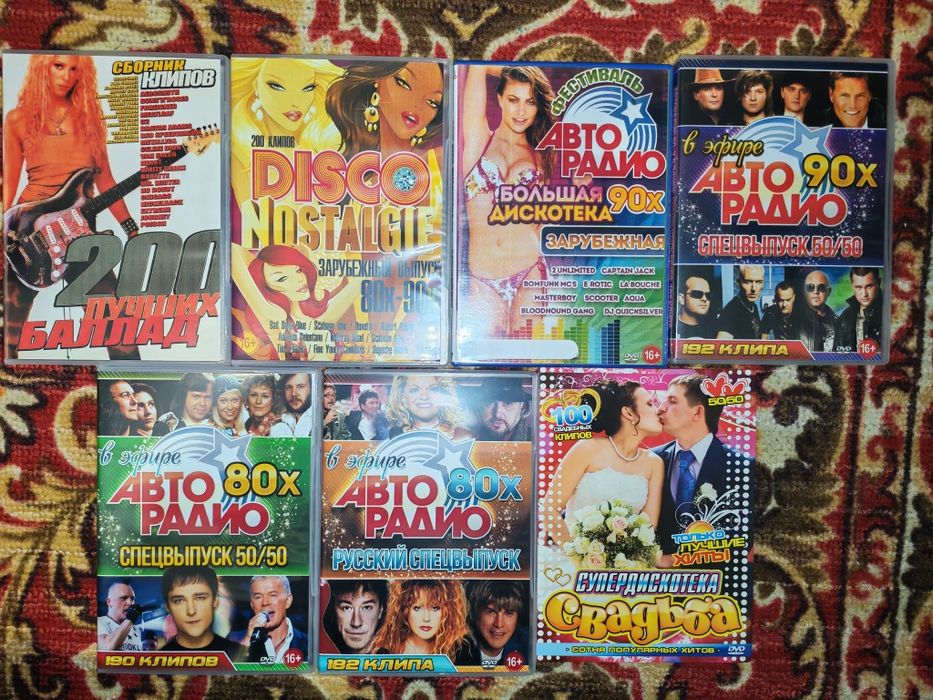 Продаются DVD диски(концерты,клипы и караоке.)