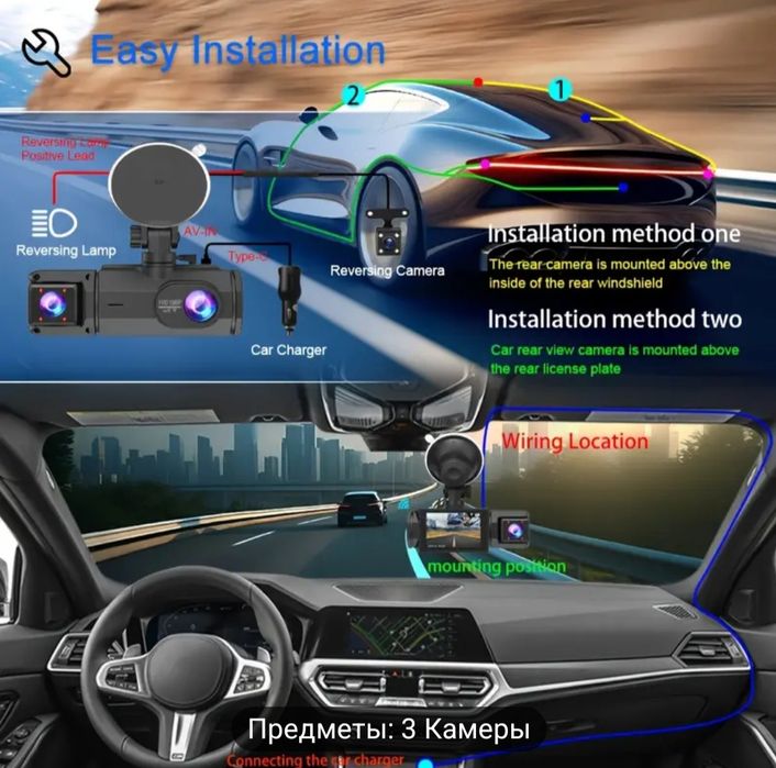 Видеорегистратор с 2 камерами+ WI-FI