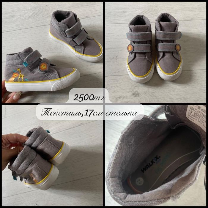 Кеды/кроссовки Kinetix 26р
