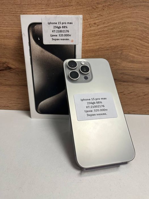 iPhone 15 pro max/рассрочка/kaspired