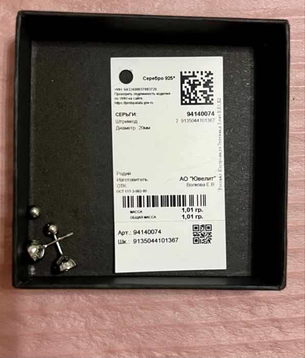 Сережки серебрянные