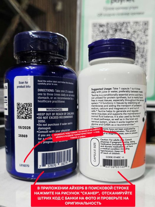 ДОСТАВКИ НЕТ Life Extension таурин 1000мг 90шт Now 500 mg 100шт