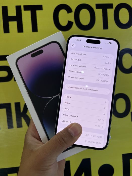 I phone 14 про макс 128 гб