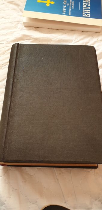 Библия от 1925г.