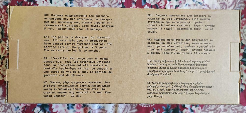 Анатомическая подушка  Papus