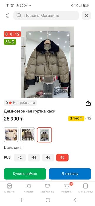 Продам куртку новую