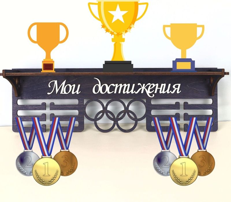 Медальница полка для медалей