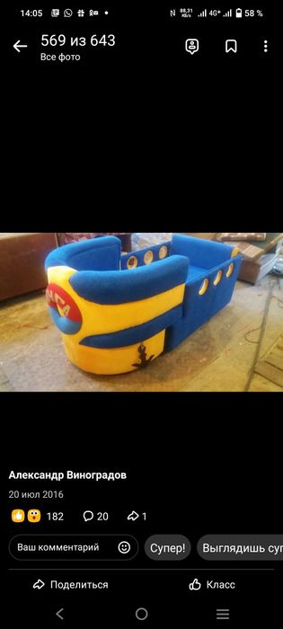 Раскладной детский диванчик машинка