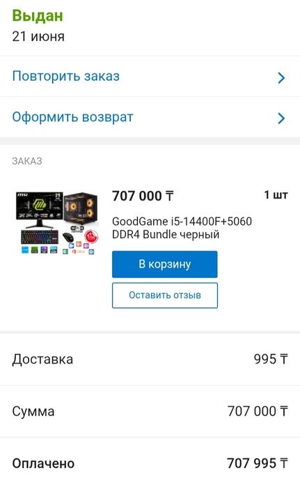 Игровой компьютер