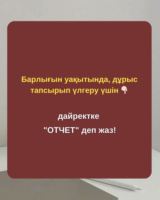 ИП отчеттарын тапсырамын| Упрощенка | Налог | Режим ауыстыру