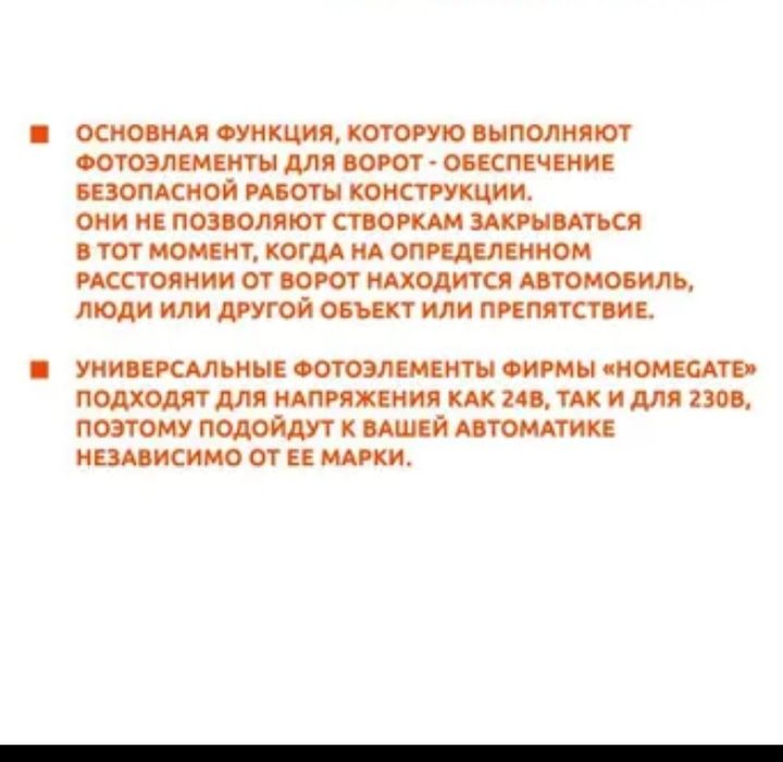 Фотоэлементы датчик для ворот датчик для шлагбаума