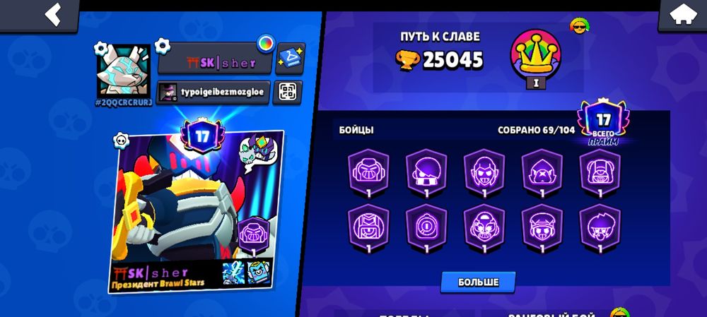 Продам аккаунт в brawl stars