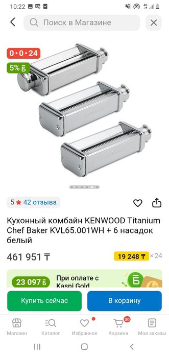 Продам кухонный комбайн