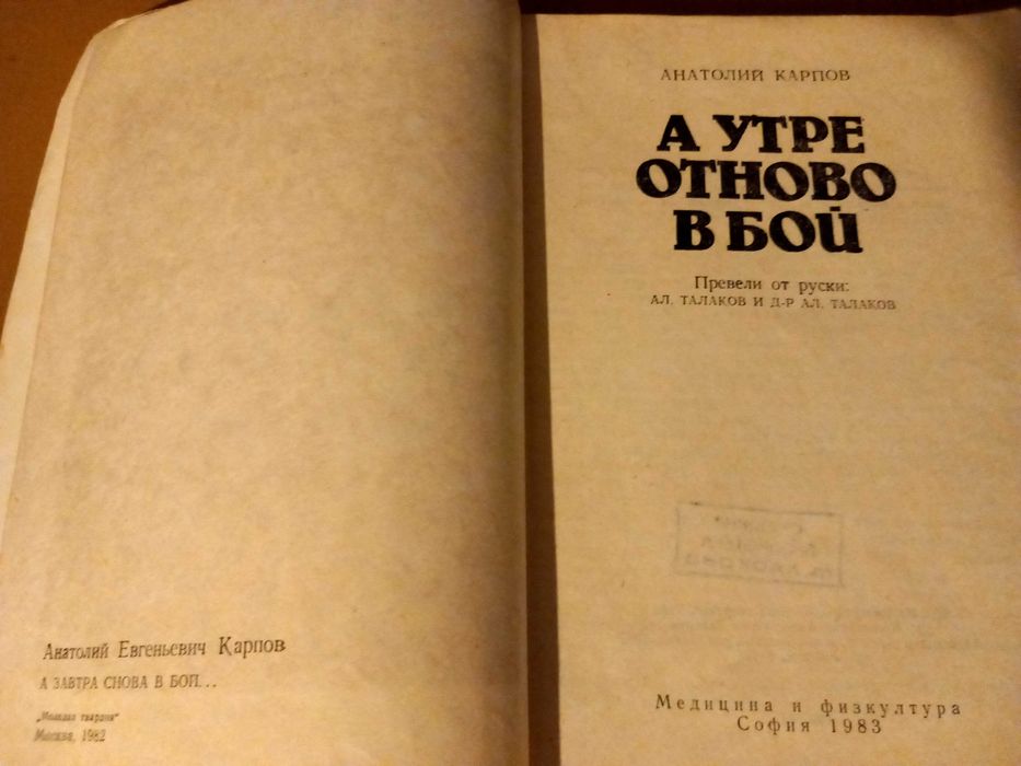 Книги ( 4 ) . Вт. употреба . За по-бързия - доп. нещо