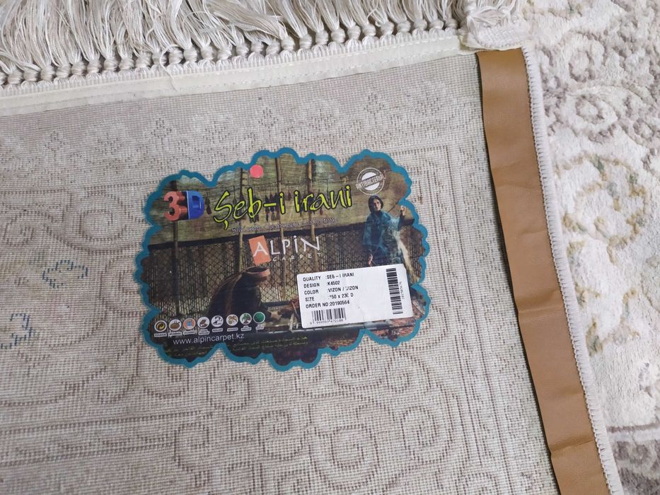 Ковер иранский светлый, новый.