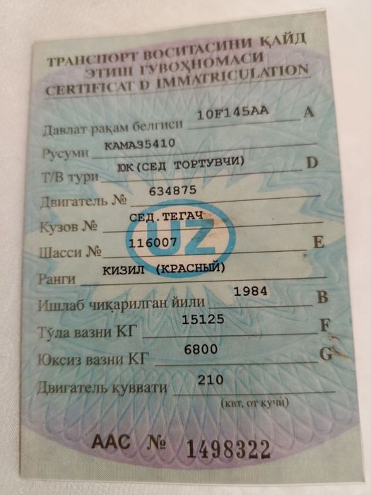 Продаю Камаз -5410 с прицепом . Цена договорная .