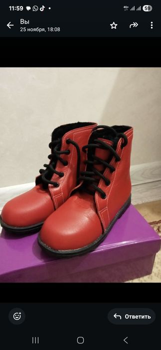 Ортопед аяқ киім