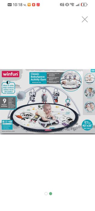 Активна гимнастика