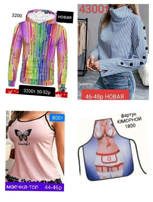 Вещь разная фотоот2000тенге