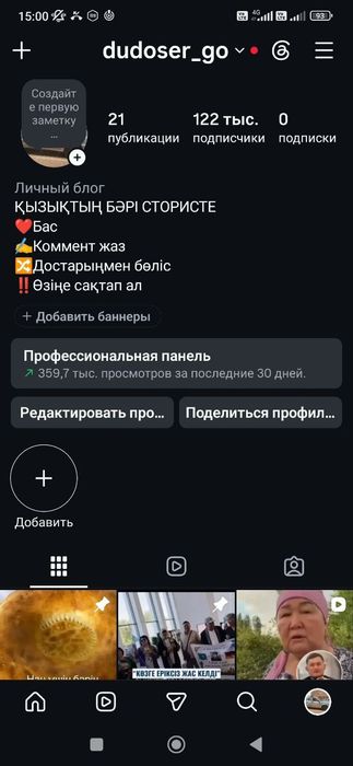 Продаю инстаграм аккаунт 122.000 подписчиков