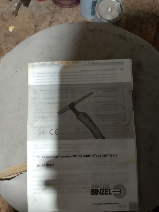 Продам сварочную горелку