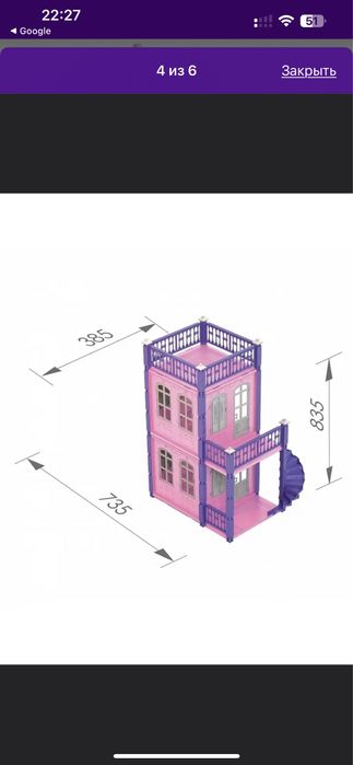 Детский Кукольный домик