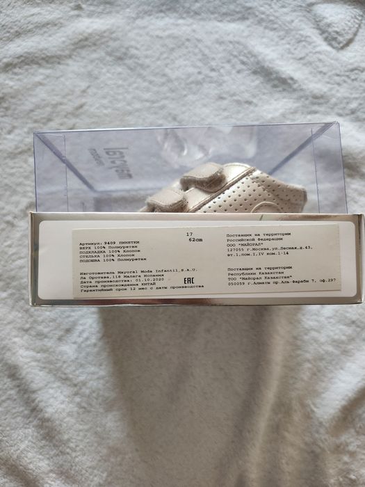 Бебешки буйки Mayoral