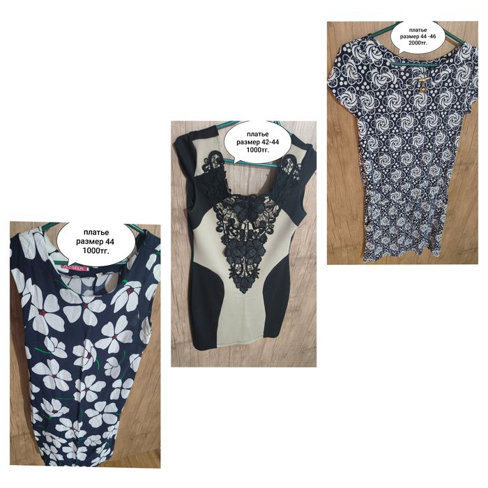 Продам женскую одежду