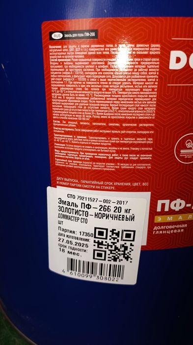 Продам рубероид краску эмаль